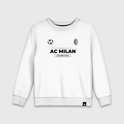 Детский свитшот AC Milan Униформа Чемпионов