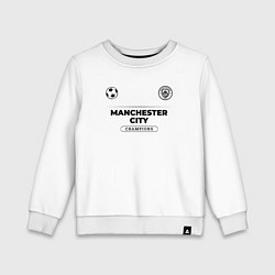 Свитшот хлопковый детский Manchester City Униформа Чемпионов, цвет: белый