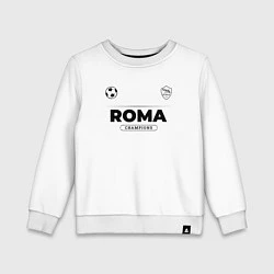 Свитшот хлопковый детский Roma Униформа Чемпионов, цвет: белый