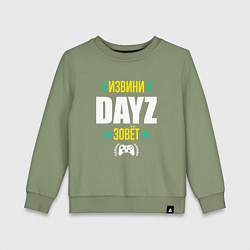 Детский свитшот Извини DayZ Зовет