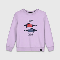 Детский свитшот Тудак судак