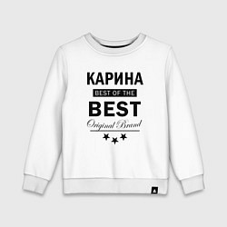 Детский свитшот Карина best of the best