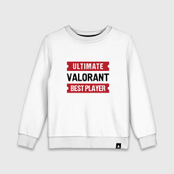 Свитшот хлопковый детский Valorant: Ultimate Best Player, цвет: белый