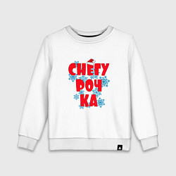 Свитшот хлопковый детский Снегурочка с шапочкой, цвет: белый