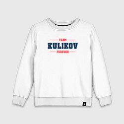 Детский свитшот Team Kulikov forever фамилия на латинице