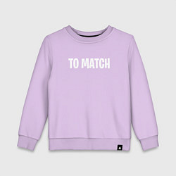 Детский свитшот To match