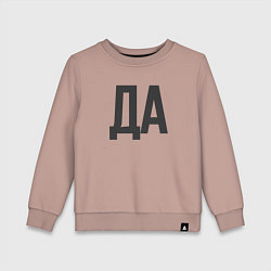 Детский свитшот ДАНЕТ