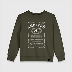 Детский свитшот Дмитрий в стиле Jack Daniels