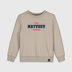 Детский свитшот Team Matveev forever фамилия на латинице
