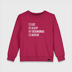 Детский свитшот Еда сон тхэквондо повторить