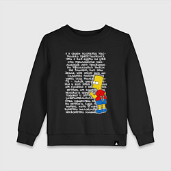 Детский свитшот Барт идущий к реке