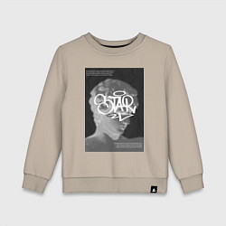 Свитшот хлопковый детский Антиной star, цвет: миндальный