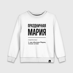 Детский свитшот Праздничная Мария