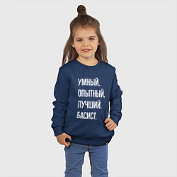 Свитшот хлопковый детский Умный опытный лучший басист, цвет: тёмно-синий — фото 2