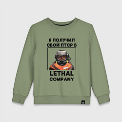 Детский свитшот Lethal Сompany: Свой ПТСР