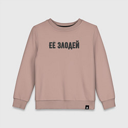 Свитшот хлопковый детский Её злодей, цвет: пыльно-розовый