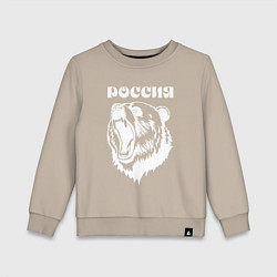 Свитшот хлопковый детский Ревущий медведь Россия, цвет: миндальный
