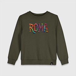 Свитшот хлопковый детский Roma yarn art, цвет: хаки