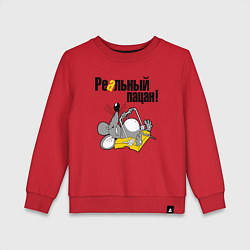 Детский свитшот Крыс реальный пацан