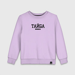 Свитшот хлопковый детский Taйga, цвет: лаванда