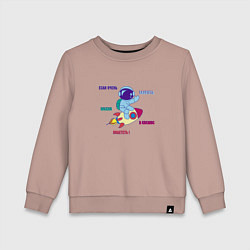 Свитшот хлопковый детский Космонавт на ракете в космосе, цвет: пыльно-розовый