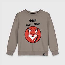 Детский свитшот Просто фыр фыр фыр