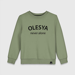 Детский свитшот Olesya never alone - motto