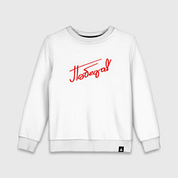 Свитшот хлопковый детский Надпись Победа, цвет: белый