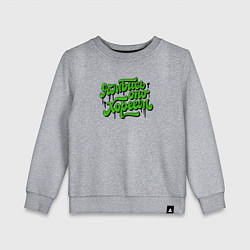 Свитшот хлопковый детский Ямбись оно хореем, цвет: меланж