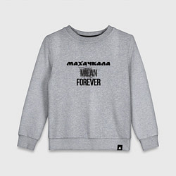 Детский свитшот Махачкала forever