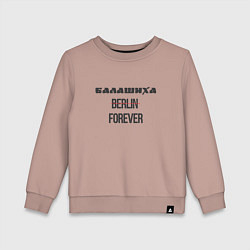 Свитшот хлопковый детский Балашиха forever, цвет: пыльно-розовый
