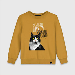 Детский свитшот Усложнять просто - упрощать сложно