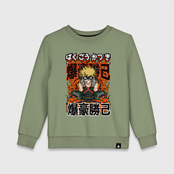 Свитшот хлопковый детский Моя геройская академия Каччан, цвет: авокадо