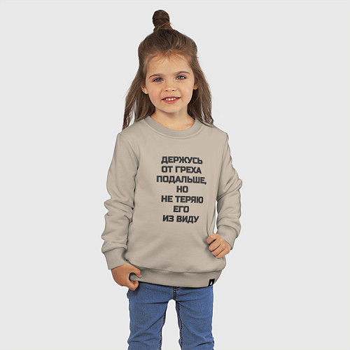 Детский свитшот Надпись: держусь от греха подальше но не теряю его / Миндальный – фото 3
