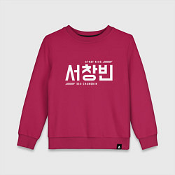 Детский свитшот Со Чанбин stray kids