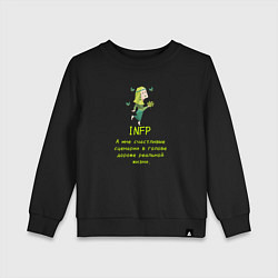Свитшот хлопковый детский Infp а мне счастливые сценарии дороже, цвет: черный