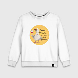 Свитшот хлопковый детский Гусь с бокалом, цвет: белый