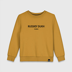 Свитшот хлопковый детский Russkiy dukh, цвет: горчичный