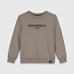 Свитшот хлопковый детский Belka - strelka, цвет: утренний латте