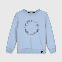 Свитшот хлопковый детский Одно кольцо чтоб править всеми, цвет: мягкое небо