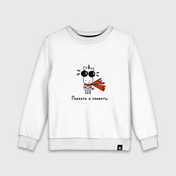 Детский свитшот Плакать и снимать