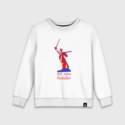 Свитшот хлопковый детский Родина мать, цвет: белый