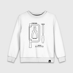 Свитшот хлопковый детский Инструменты строительные, цвет: белый