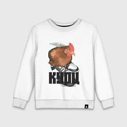 Свитшот хлопковый детский Курц мем, цвет: белый