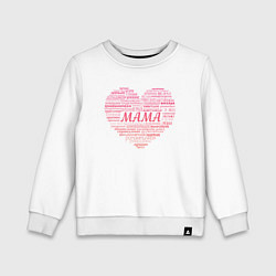 Свитшот хлопковый детский Сердце со словом Мама, цвет: белый