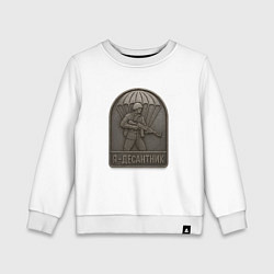Детский свитшот Я десантник