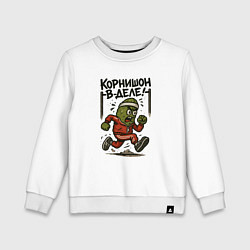 Свитшот хлопковый детский Корнишон в деле, цвет: белый