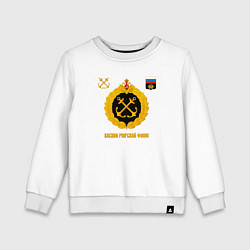Свитшот хлопковый детский ВМФ знаки отличия, цвет: белый