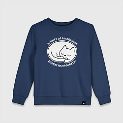 Детский свитшот Дожить до выходных чтобы их проспать