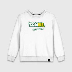 Свитшот хлопковый детский Зомби едят плоть, цвет: белый